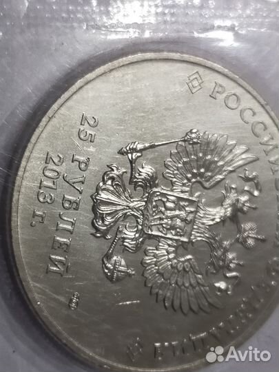 Монеты Сочи разных годов