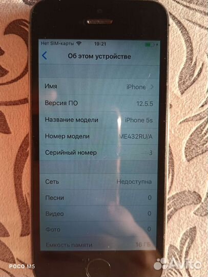 iPhone 5S, 16 ГБ