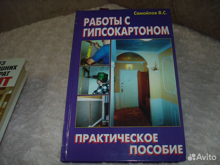 Книги по строительству