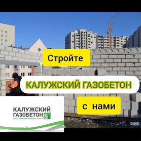 Газобетонный блок газосиликатные блоки газобетон