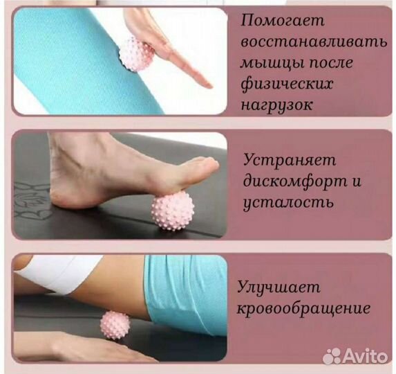 Мяч для массажа