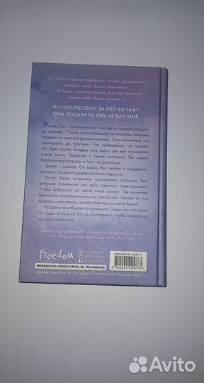 Книга пять минут жизни эмма скотт