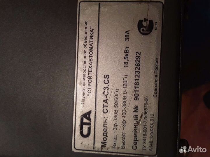 Стабилизатор напряжения трехфазный