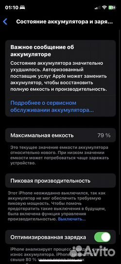 iPhone X, 64 ГБ