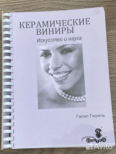 Керамические виниры