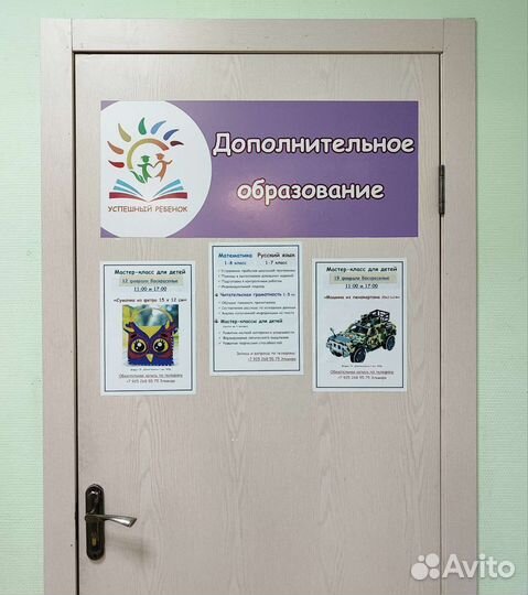 Репетитор по математике 1-9класс и подгот. к школе