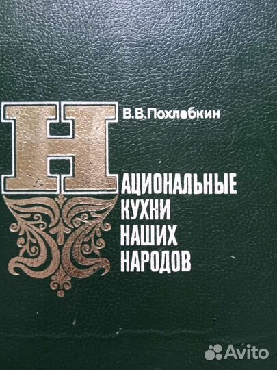 Книги о вкусной и здоровой пище