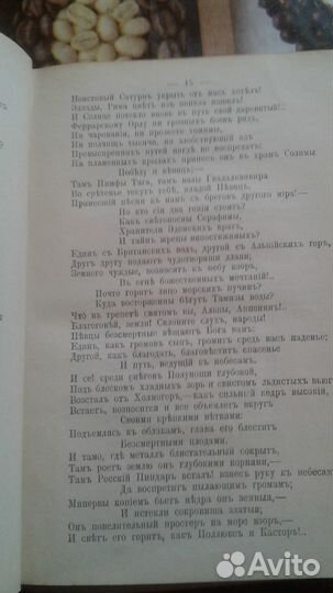 Полное собрание сочинений. Тютчев 1913