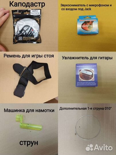 Гитара+комплект 7 в 1