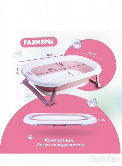 Детская ванночка для купания