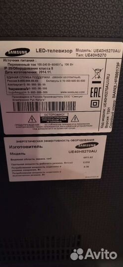 Телевизор на запчасти