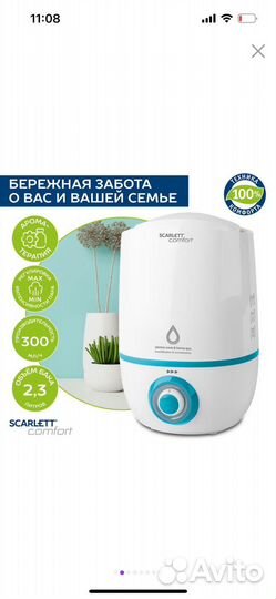 Увлажнитель воздуха scarlett