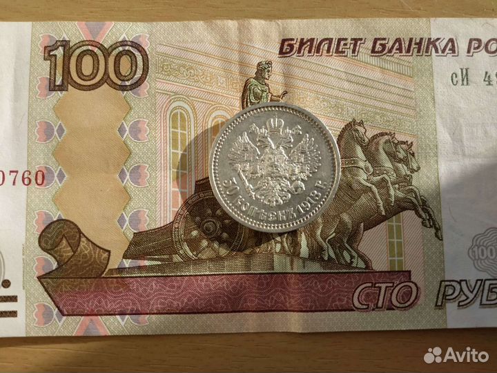 50коп.Н -2,1912,1913 год(в с)