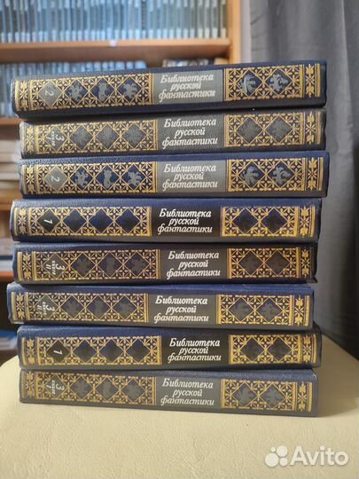 Библиотека русской фантастики 1990 1,2,3 тома