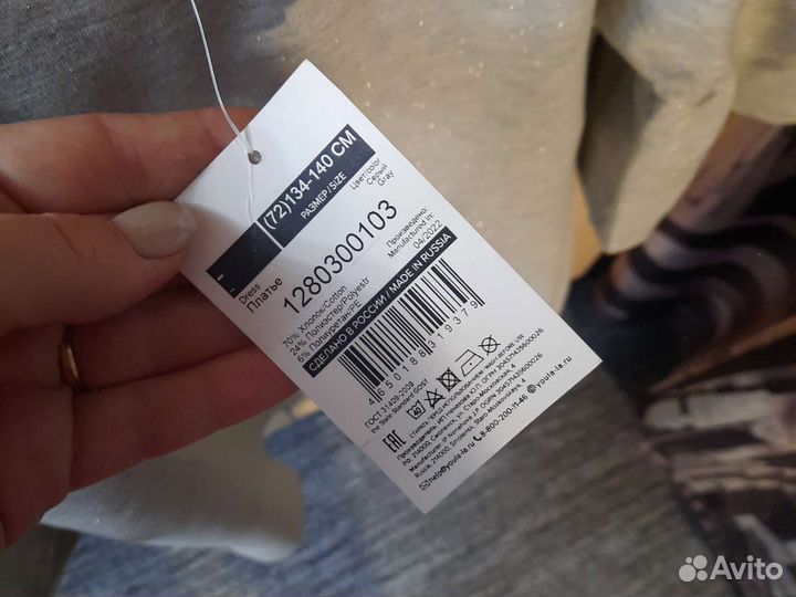 Платье для девочки