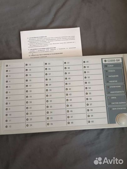 С2000-би ver.3.xx 2xRS-485 2022г с паспортом