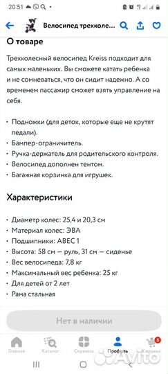 Детский 3х колесный велосипед бу