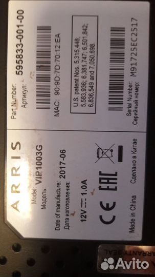 TV приставка