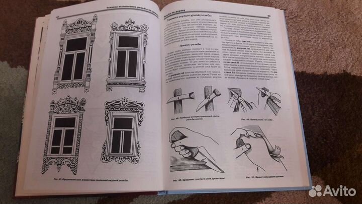 Книга Резьба по Дереву