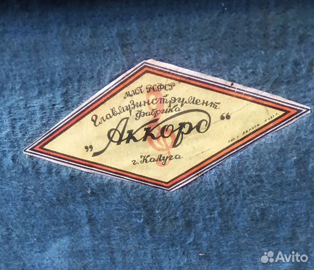 Аккордеон «Аккорд»