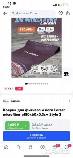 Коврик для йоги Larsen microfiber