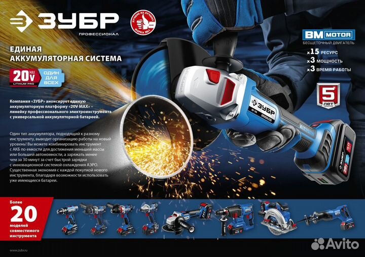 Аккумуляторная батарея Зубр 20V MAX lithium PRO