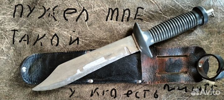 Нож охотничий бу