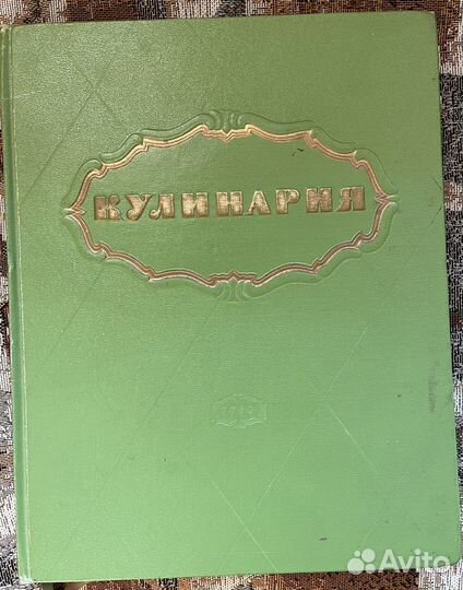 Книги по кулинарии СССР