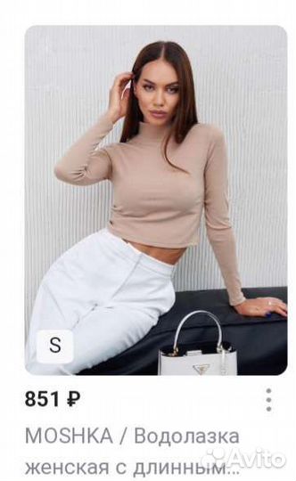 Водолазка женская