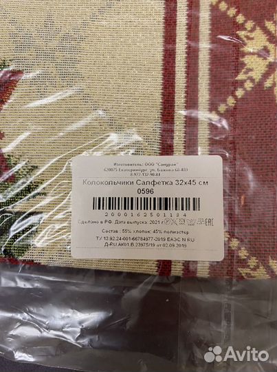 Новые новогодние салфетки 4 шт