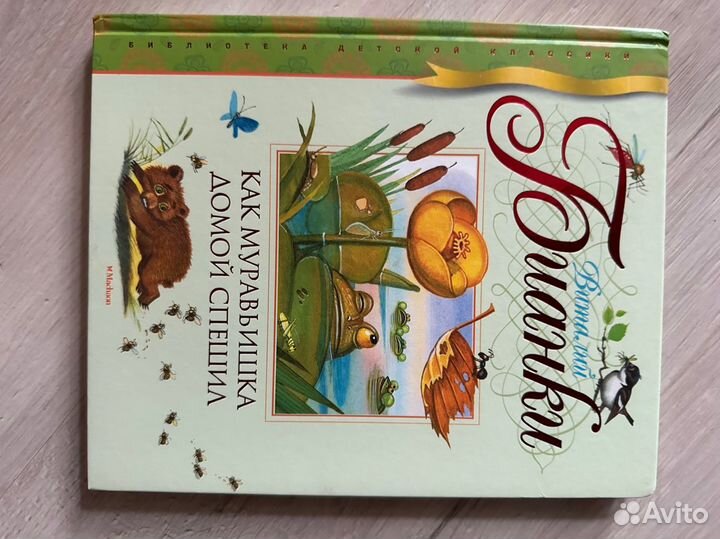 Разные книги детские. Листайте фото