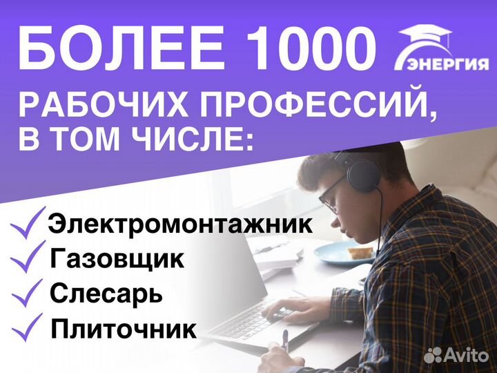 Дистанционное обучение с получением удостоверения