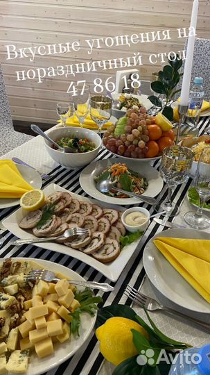 Приготовление домашней еды