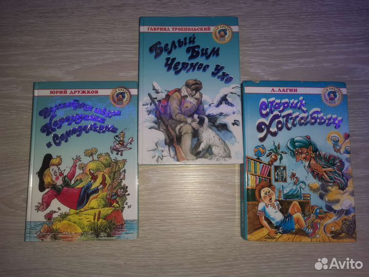 Детские книги Золотая библиотека