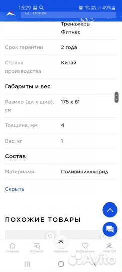 Коврик для йоги и фитнеса