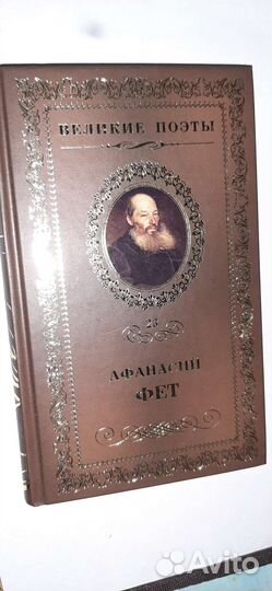 Книги из серии великие поэты