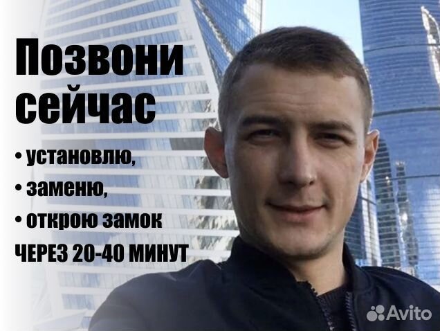 Вскрытие замков 24/7 Вскрытие Авто / Замена Замков
