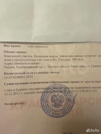 Участок 3 сот. (ИЖС)