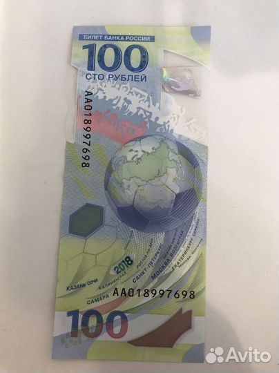 Банкнота 100 рублей сочи 2018