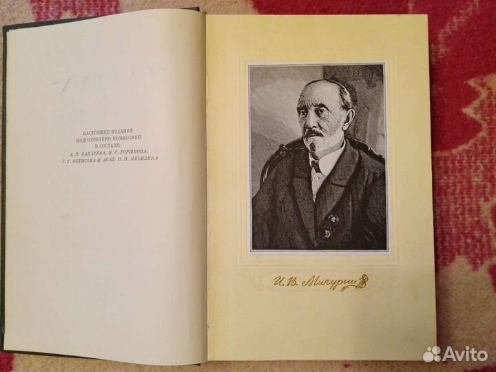 Антикварные книги по ботанике