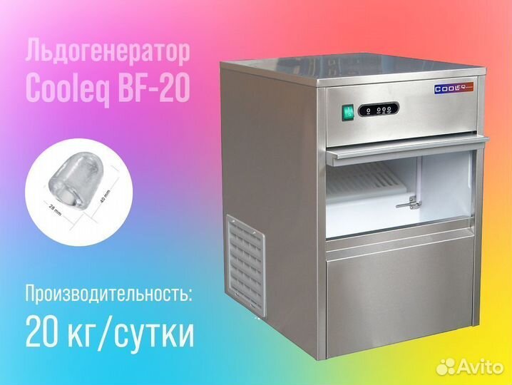Льдогенератор Cooleq BF-20 (пальчиковый лед)