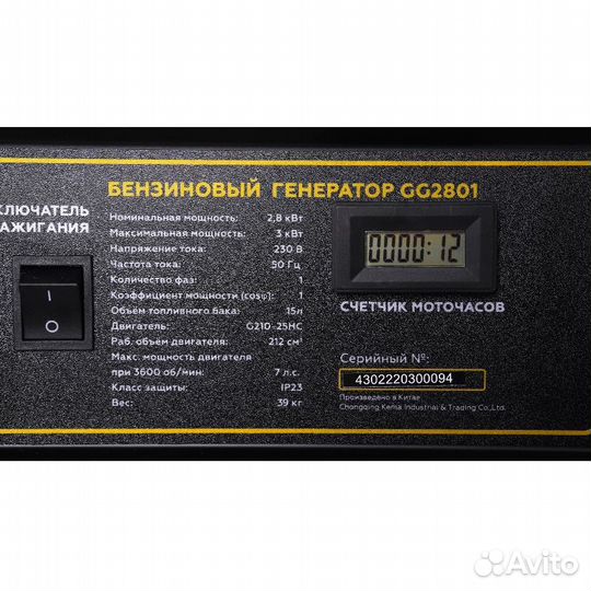 Бензиновый генератор Champion GG2801