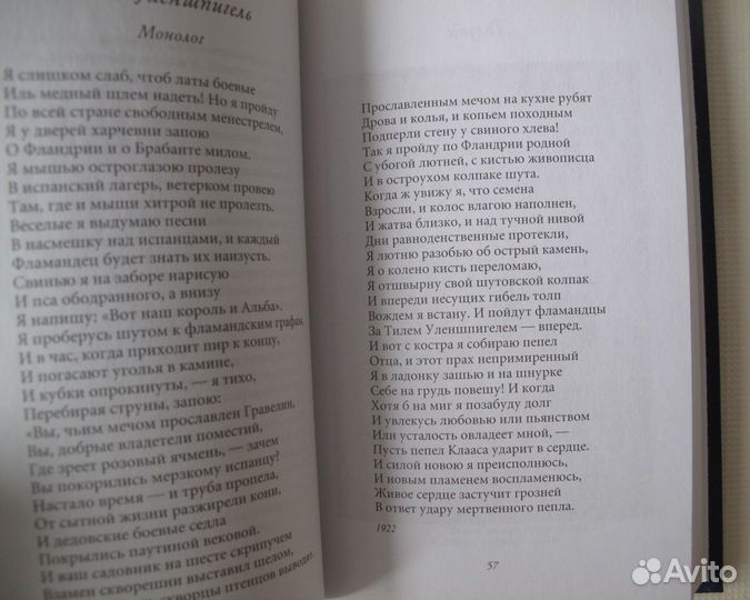 Эдуард Багрицкий серия Великие поэты т.44