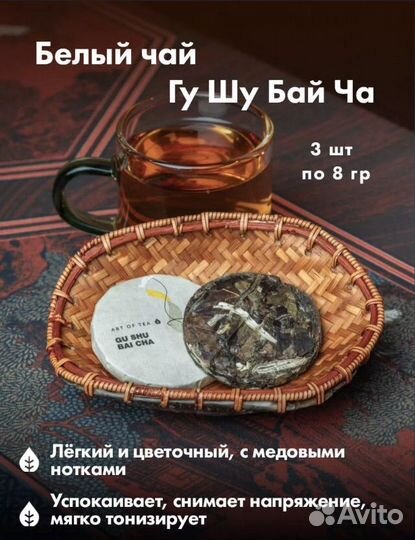 Набор китайского чая,монетки