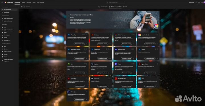 Adobe Creative Cloud / Все приложения 11 месяцев