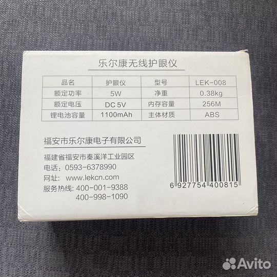 Массажер для глаз