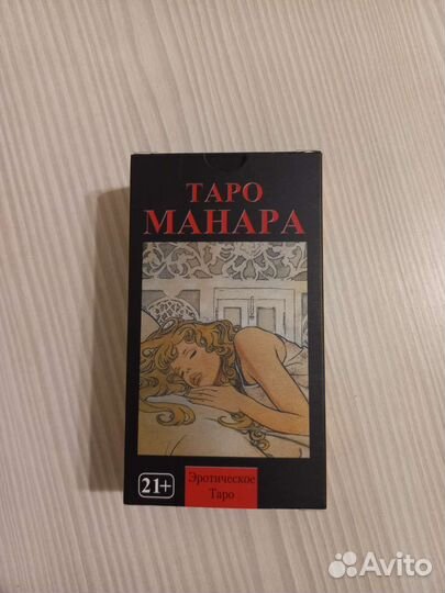 Карты taro Манара