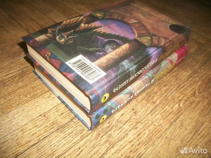 Гарри Поттер росмэн