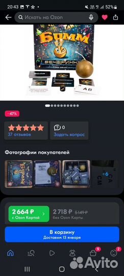 Аренда Игра тик так бумм вечеринка