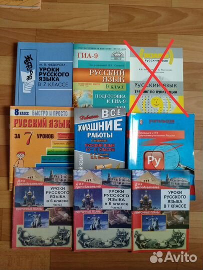 Учебник, русский язык и литература, пособия